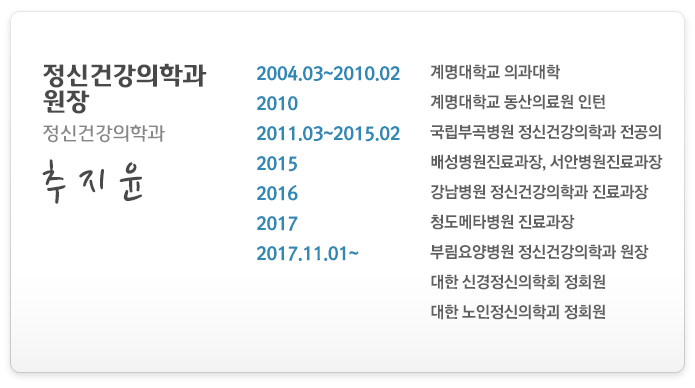 신경외과(Neurosurgerv) 문 원 만 약력 1962.2 경북의대 졸업 1974.3 경북대병원 신경외과 레지던트 수료 신경외과 전문의(제 206호) 취득1978. 대한 신경외과 정회원1979.   경북대학교 대학원 졸업 2004.  노인병 인정의(제 04-104호) 취득 경북대학교 병원 임상외래 교수 위촉  가톨릭대학교병원 신경외과 임상외래교수 위촉 국민연금관리공단 자문의 위촉2013.11 부림요양병원 신경외과 원장